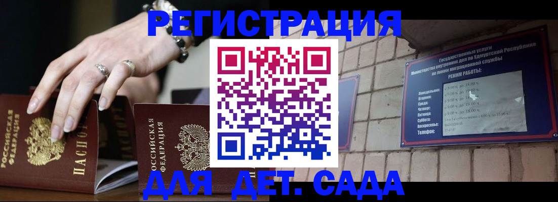 миграционный учет в Мариинске