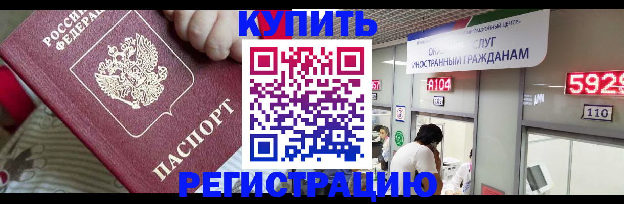 миграционный учет в Мариинске